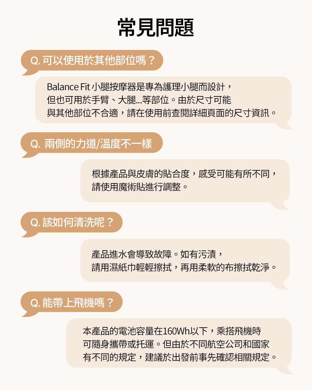 Balance Fit Calf Massager 小腿按摩器
